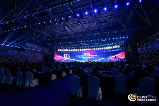 綠色賦能，創新引領 第四屆中國會展業綠色可持續發展研討會暨第二屆中國會展創新者大會在重慶兩江新區悅來舉行