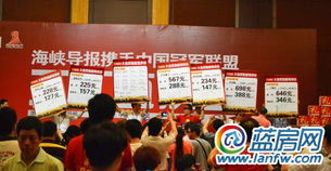 冠軍聯盟工廠直銷會 砍價盛宴引爆全城，會議展覽服務新標桿