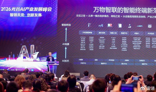 深耕光谷，智創(chuàng)未來(lái) 小米在武漢的AI產(chǎn)業(yè)布局與承諾